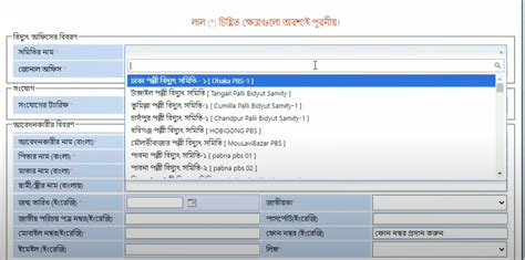 breb online login|পল্লী বিদ্যুৎ: লগইন করুন.